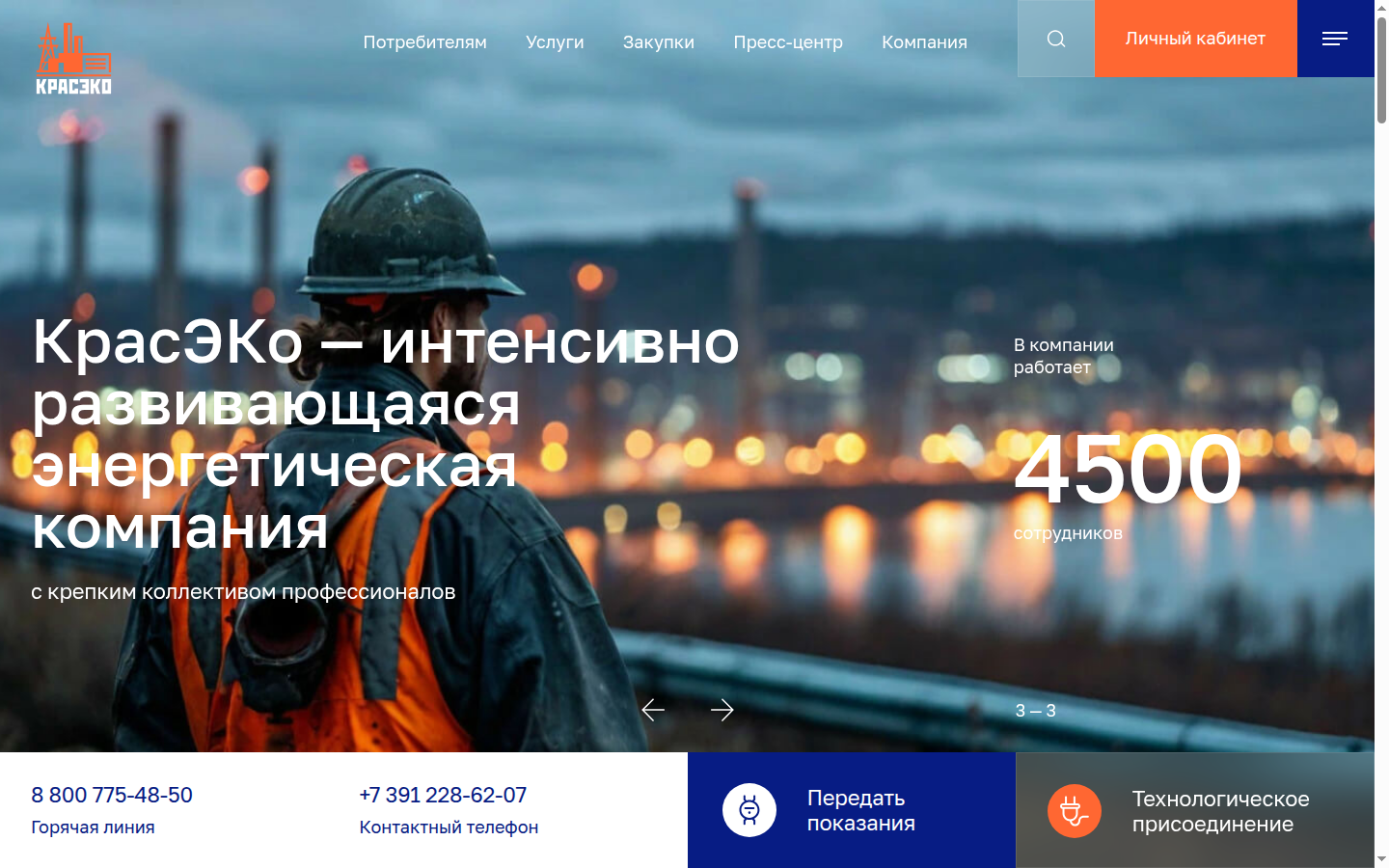 Интерфейс kraseco24.ru, полный кадр